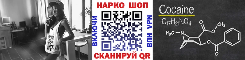 Хочу наркоту Наро-Фоминск ГАШ A PVP Мефедрон Канабис