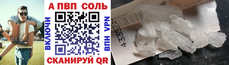 продажа наркотиков Наро-Фоминск А ПВП Crystall