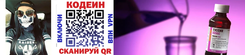 Кодеиновый сироп Lean Purple Drank  KRAKEN онион  Наро-Фоминск  магазин  наркотиков 