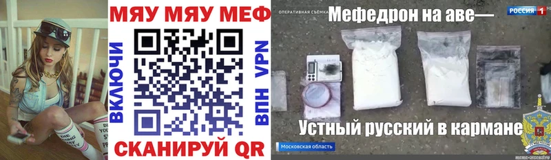 где найти   Наро-Фоминск  shop Telegram  МЯУ-МЯУ кристаллы 