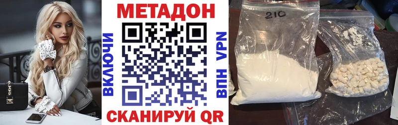 Метадон мёд Наро-Фоминск